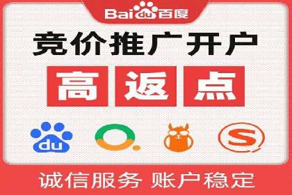 深度解析：百度竞价账户托管的成功秘诀